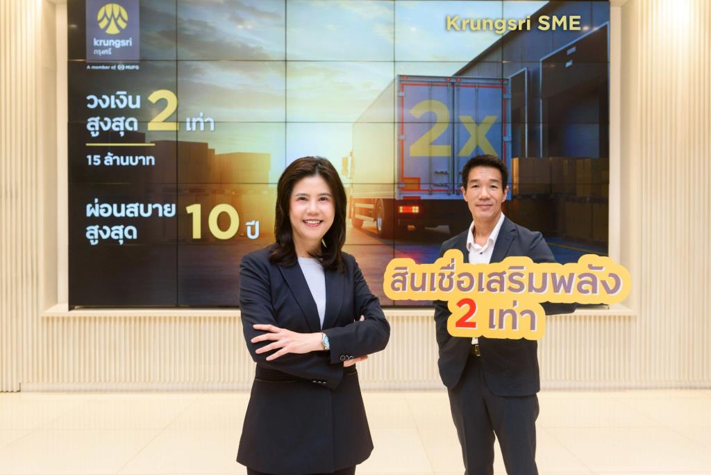 กรุงศรีอัดฉีดสินเชื่อ'Krungsri SME เสริมพลัง 2 เท่า'-หนุนกลุ่มอุตสาหกรรมฟื้นเศรษฐกิจไทย