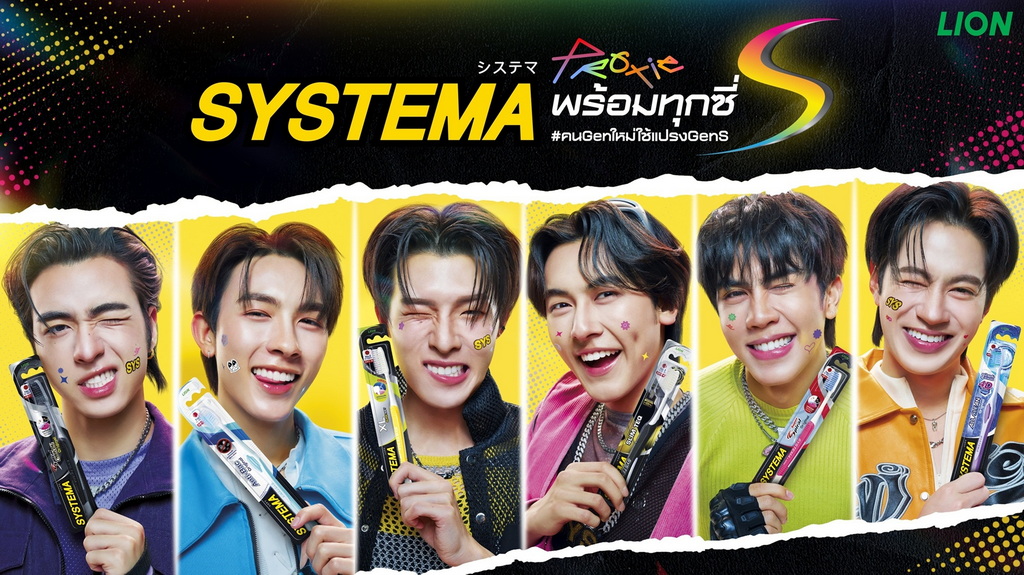 SYSTEMA ดึง PROXIE นั่งแท่นพรีเซนเตอร์ เปิดกลยุทธ์ Music Marketing เจาะ Gen ใหม่