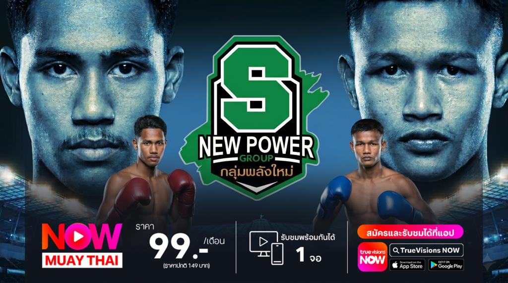 “แมมมอส” จ้องล้างตา “บัวเขียว” คู่เอกศึกมวยไทยพลังใหม่