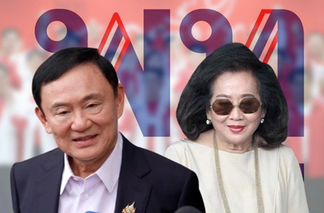 ‘คุณหญิงอ้อ’ ลมใต้ปีกหนุน ‘ทักษิณ’ ไปต่อ หวั่น ‘นายกหนู’ แก้ ศก.ไม่สำเร็จ ‘แม้ว’ มาแน่!?