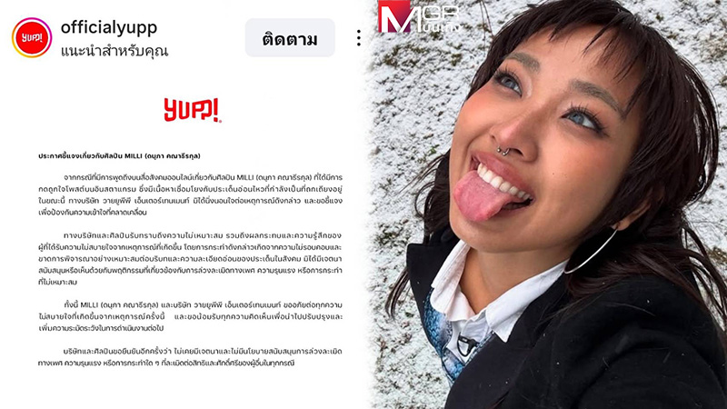 “มิลลิ ดนุภา” ขอโทษแล้ว โผล่กดไลก์ “มายด์-พาย” รับผิดขาดความรอบคอบ