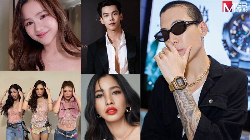 ดาราเรียงหน้าขอโทษหลังทัวร์ลงยับ ปมกดไลก์ให้กำลังใจ “มายด์ ลภัสลัล”