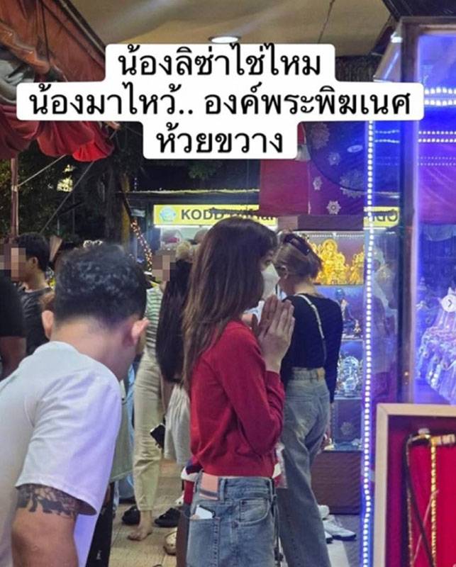 ขนาดลิซ่ายังต้องมู (ภาพ : mymind4959)