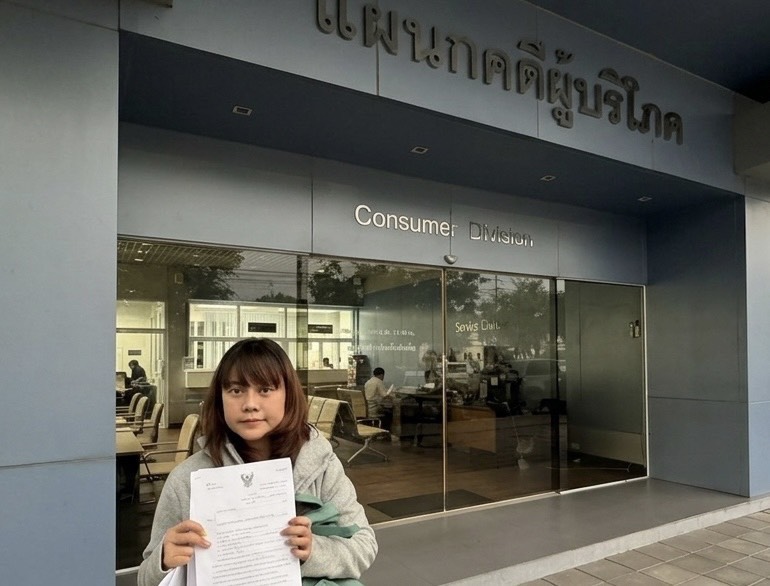 ผู้เสียหาย