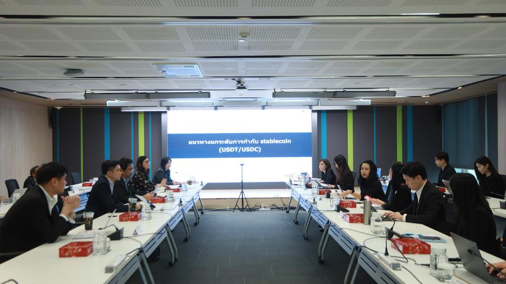 บรรยากาศการประชุมแนวทางยกระดับการกำกับ stablecoin