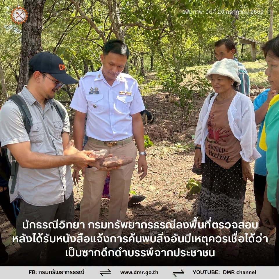 ภาพจากกรมทรัพยากรธรณี