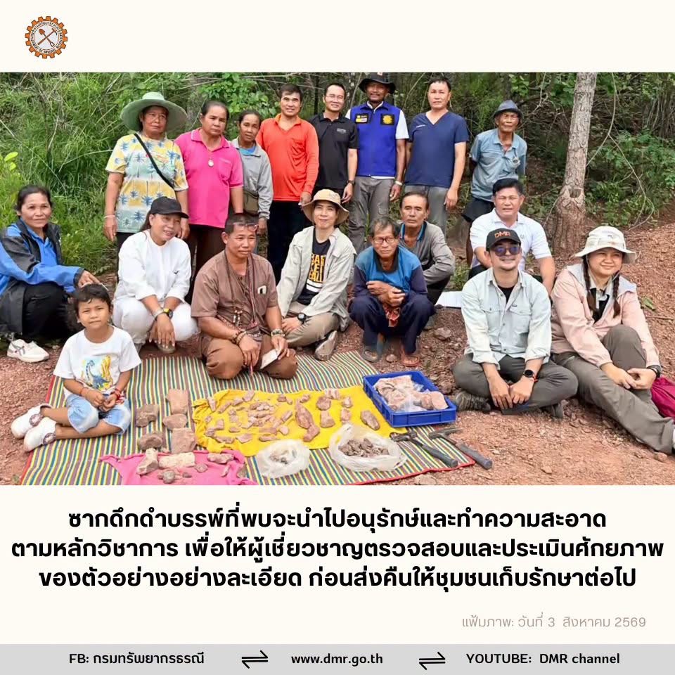 ภาพจากกรมทรัพยากรธรณี