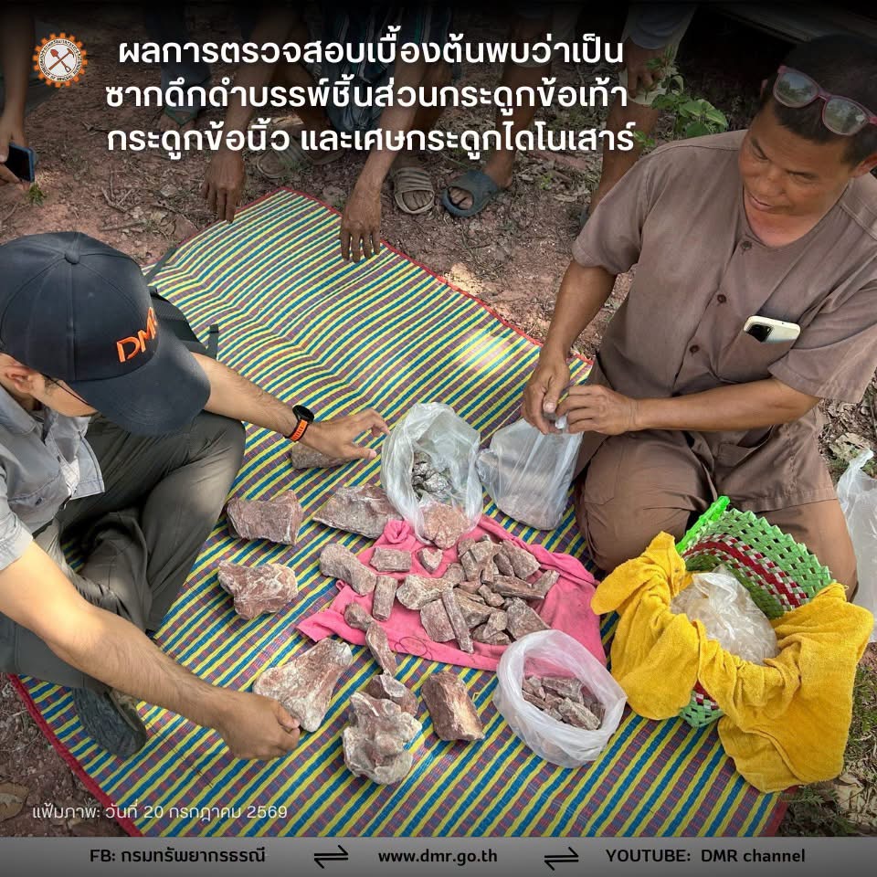 ภาพจากกรมทรัพยากรธรณี