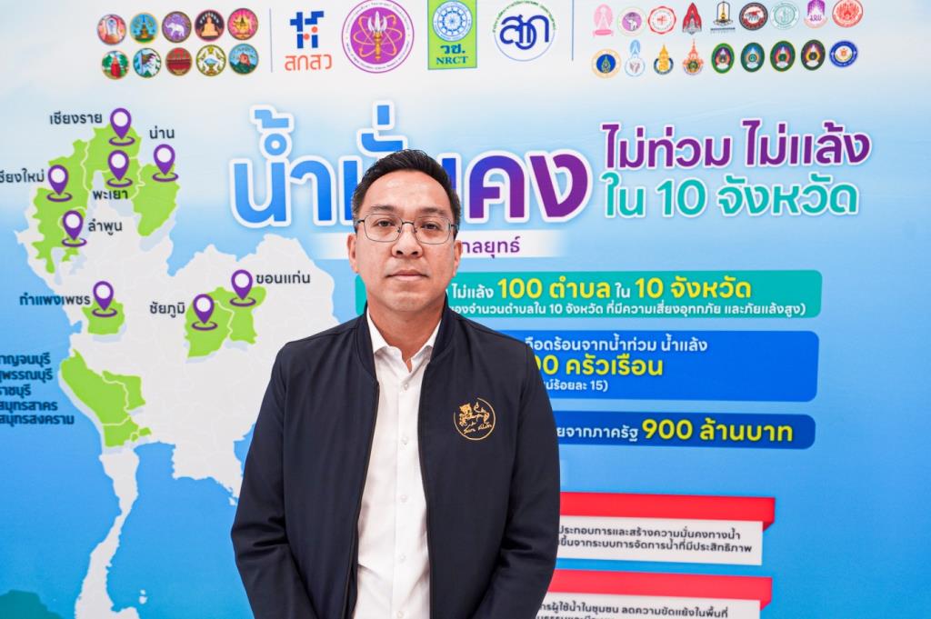 นายอลงกต มีแก้ว ผู้อำนวยการกลุ่มงานประสานยุทธศาสตร์การพัฒนาพื้นที่ สำนักงานปลัดกระทรวงมหาดไทย 
