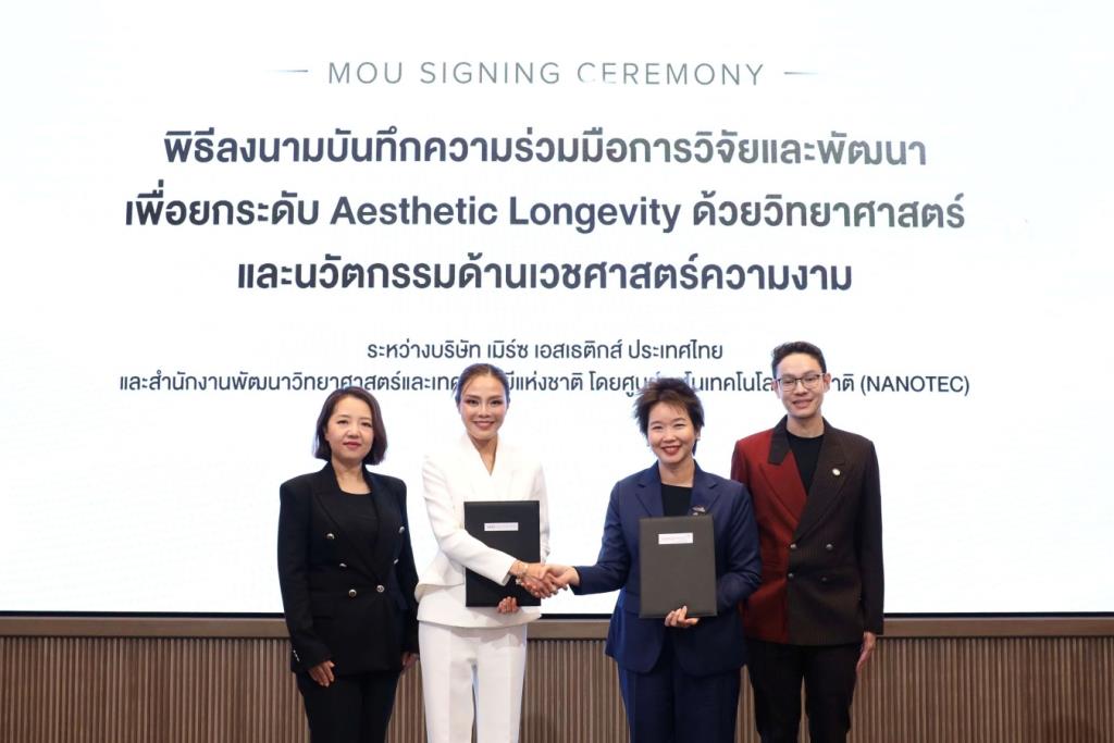 เมิร์ซ เอสเธติกส์ x นาโนเทค สวทช. วางรากฐาน Aesthetic Longevity ดันไทยสู่เศรษฐกิจสุขภาพ