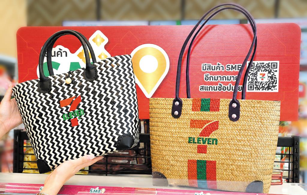 7-Eleven ส่งต่อภูมิปัญญาท้องถิ่น ยกระดับของฝากไทย หนุน “กระเป๋าจักสานกระจูดทะเลน้อย รุ่น Limited Edition” 