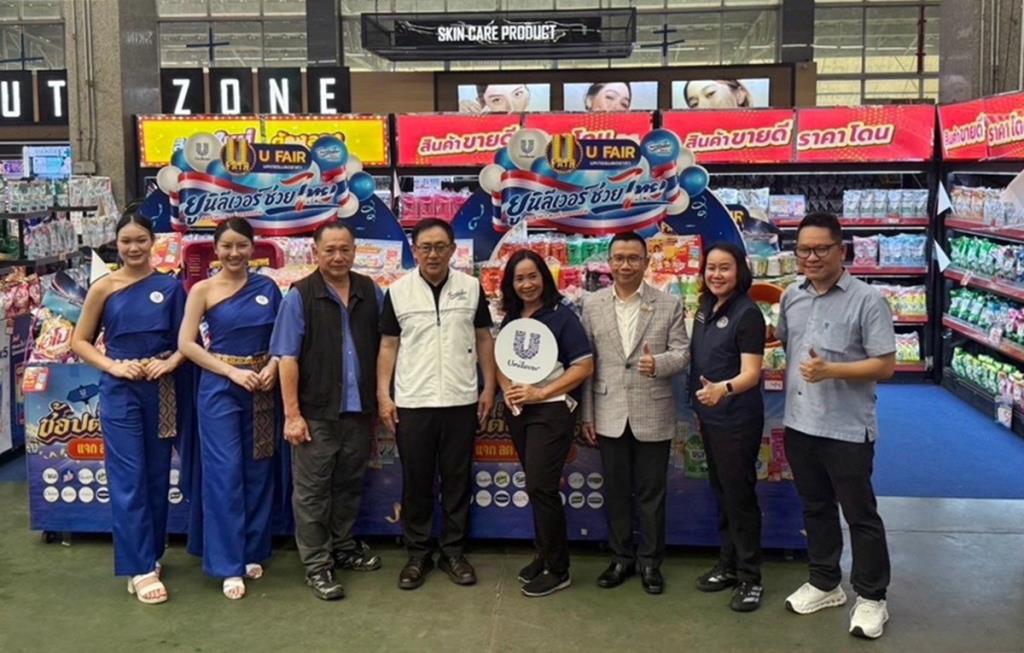 ยูนิลีเวอร์ เข้าร่วม “ไทยช่วยไทย” ลดราคาสินค้าสูงสุด 40%