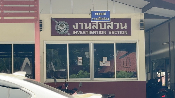 เด้ง รอง ผกก.สืบ สภ.บ้านไผ่ เข้า ศปก.จว.ขอนแก่น หลังข่าวทำร้ายสื่อว่อนโซเชียล เจ้าตัวโพสต์โต้ "คนเราอดทนอดกลั้นได้มากแค่ไหนถ้ามีคนมาท้าต่อยกันตรงๆ ตัวต่อตัว "