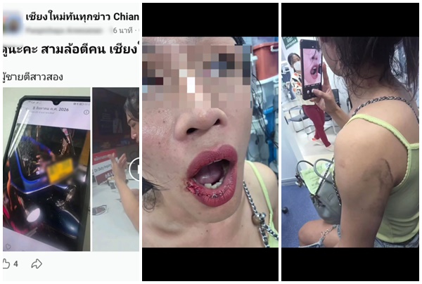 ส่อฉาวอีก..สาวสองร้องโดนตุ๊กตุ๊กโหดตบตีปากฉีกกลางเชียงใหม่ แถมท้าทายไม่กลัว ตร.ซ้ำ