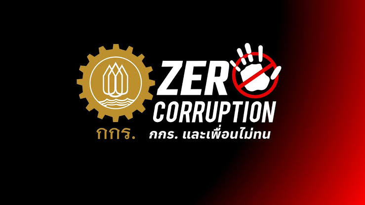 คณะทำงาน Zero Corruption จี้รัฐกวาดล้างขบวนการ“สวมสิทธิ–พ่อทิพย์” ชี้กระทบความมั่นคง เสนอแนะ7 ข้อแก้ปัญหา