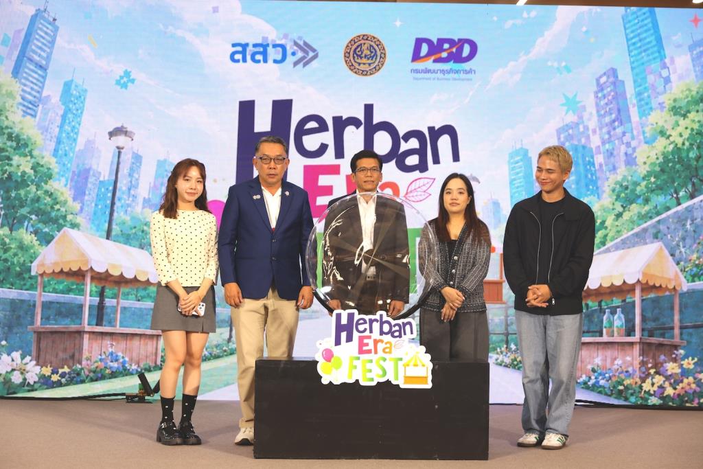 DBD จับมือ สสว. เปิด Herban Era Fest ยกทัพ 50 สินค้า SME สมุนไพรไทย เปลี่ยนภูมิปัญญาไทยสู่ผลิตภัณฑ์ Wellness