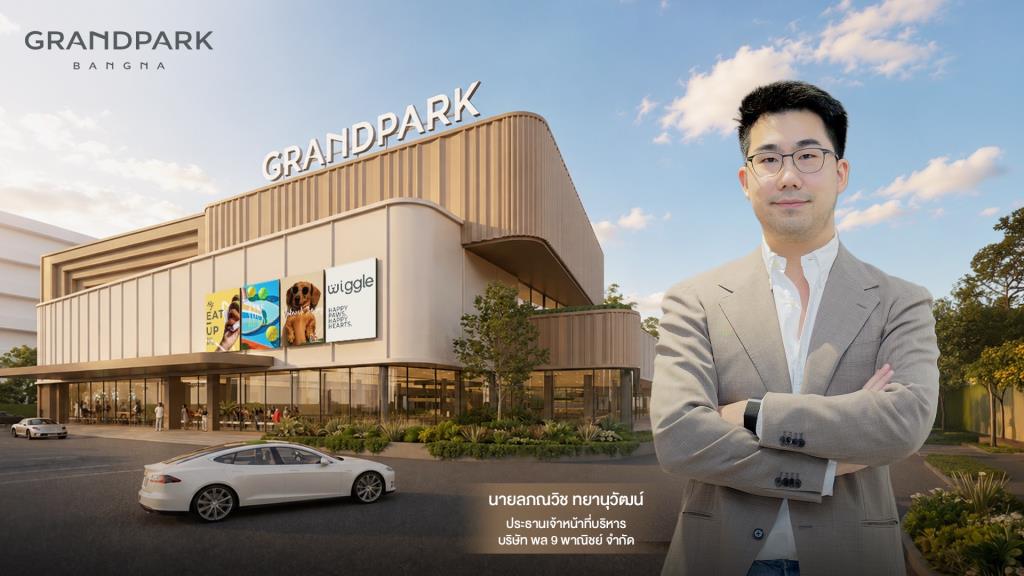GRANDPARK เจาะทำเลบางนา ทุ่ม 4 พันล. ลุย “Lifestyle Sport Community Mall”