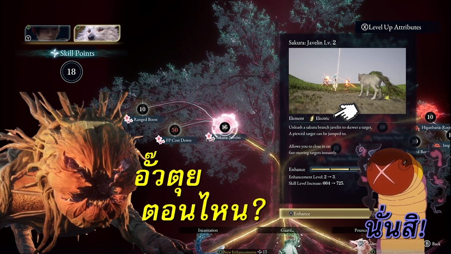 แต่ไหงทักษะแรกที่น้องหมาได้รับ คือท่าสายฟ้า...บ้าบอ