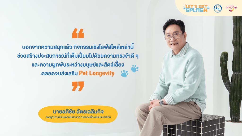 Exclusive Interview: นายอภิชัย ฉัตรเฉลิมกิจ รองผู้ว่าการด้านตลาดในประเทศ การท่องเที่ยวแห่งประเทศไทย (ททท.)