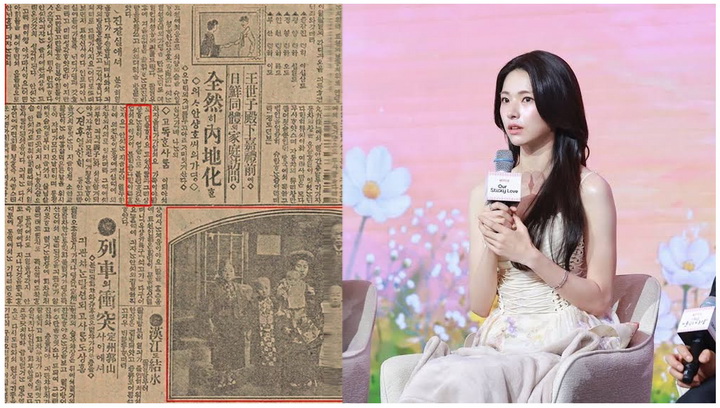 หนังสือพิมพ์ Maeil Sinbo ฉบับปี 1918 กลายเป็นหลักฐานทางประวัติศาสตร์ที่ถูกหยิบมาพูดถึงอีกครั้ง หลังเคยนำเสนอครอบครัวของ อันซังโฮ คุณทวดของฮายอง ในฐานะครอบครัวที่ใช้ชีวิตแบบญี่ปุ่น อย่างไรก็ตาม ข้อมูลดังกล่าวเพียงอย่างเดียวยังไม่สามารถยืนยันได้ว่าเขามีบทบาทสนับสนุนญี่ปุ่น ขณะที่ต้นสังกัดของนักแสดงออกมาปฏิเสธข้อกล่าวหาที่กำลังแพร่กระจาย