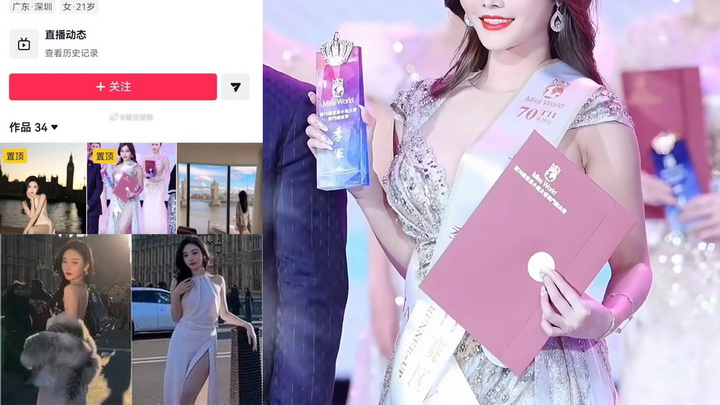 อินฟลูเอนเซอร์สาวชื่อดัง ผู้เคยมีผลงานในวงการนางงามและมีแฟน ๆ ติดตามจำนวนมาก ก่อนหายตัวไปอย่างปริศนาในปี 2023