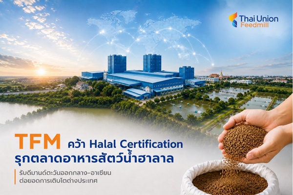 TU เผยไตรมาส2  GPMทะลุ 21.4% -ปันผล  40 สต.