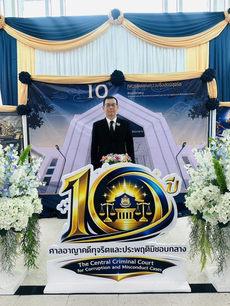 นายธนรัตน์ ทั่งทอง อธิบดีผู้พิพากษาศาลอาญาคดีทุจริตและประพฤติมิชอบกลาง