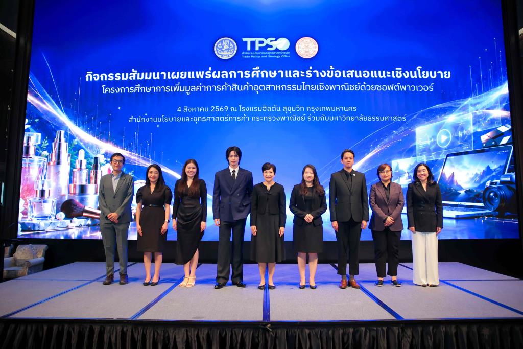 สนค. ชู “ซอฟต์พาวเวอร์ไทย” สร้างมูลค่าการค้า ดันความงาม–ดิจิทัลคอนเทนต์ สู่ตลาดโลก
