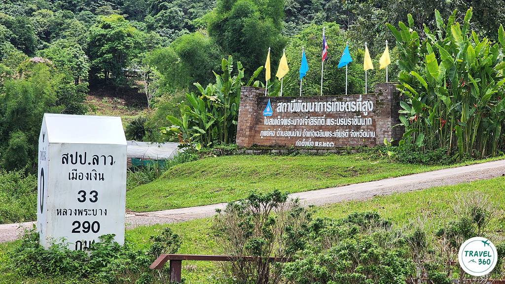 สถานีพัฒนาการเกษตรที่สูงฯ ภูพยัคฆ์ จัดตั้งขึ้นตามแนวพระราชดำริสมเด็จพระพันปีหลวง 
