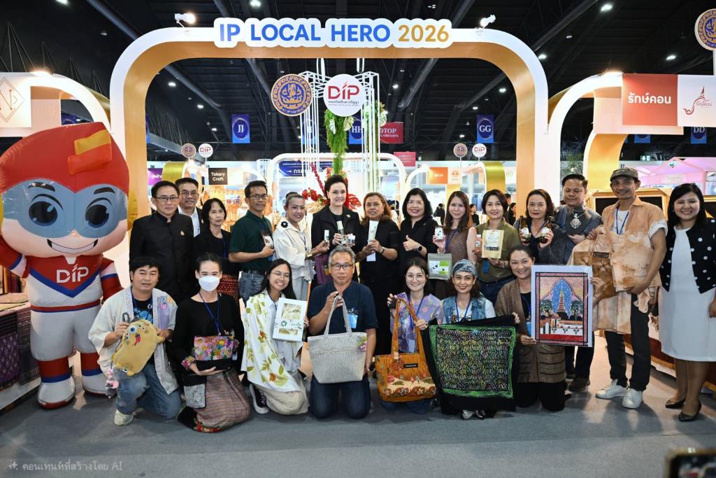 “พาณิชย์”ยกทัพสินค้า IP Local Hero ร่วมงานศิลปาชีพ ประทีปไทย OTOP หลอมดวงใจด้วยพระบารมี