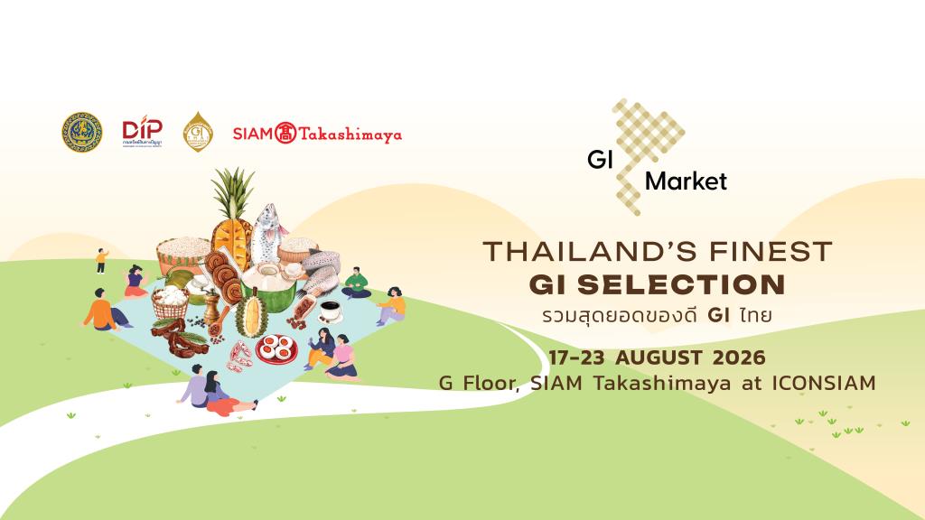 17-23 ส.ค.นี้ กรมทรัพย์สินทางปัญญา ชวนเลือกซื้อสุดยอดของดี GI ใน GI MARKET : THAILAND'S FINEST GI SELECTION ที่ไอคอนสยาม