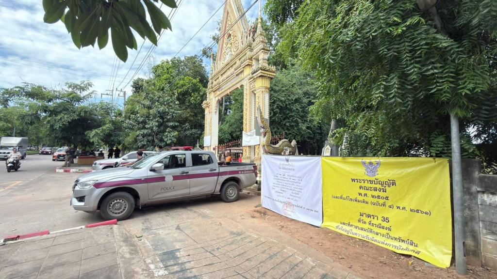 (รายงาน) ศึกทำเลทองพันล้าน! “ป้าดา” ลุยทวงที่ดิน “วัดป่าอดุลยาราม” เปิดข้อกฎหมายสู้ “โฉนดเดิม vs ที่ธรณีสงฆ์” ใครชนะ?