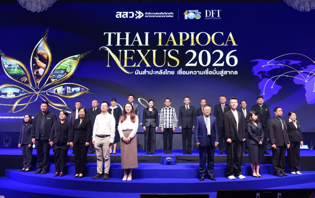 “พาณิชย์”จับมือ สสว. จัดงาน Thai Tapioca Nexus 2026 ตั้งเป้าซื้อขาย 2,600 ล้าน