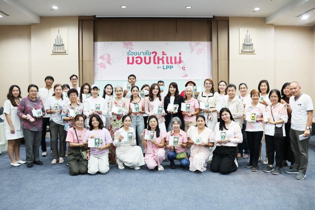 LPP จัดกิจกรรม “ร้อยมาลัยมอบให้แม่ ปีที่ 4”