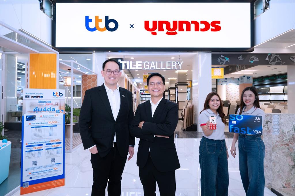 "ทีทีบี จับมือ บุญถาวร" เปิดแคมเปญ"คุ้ม 4 ต่อ" ยกระดับการแต่งบ้าน