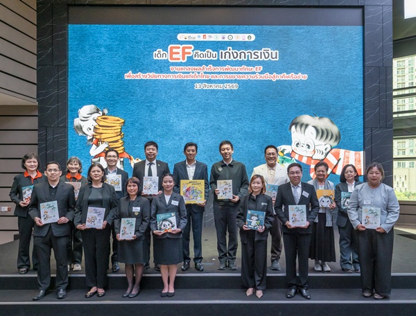 มูลนิธิตลาดหลักทรัพย์ฯ เปิด“เด็ก EF คิดเป็น เก่งการเงิน”