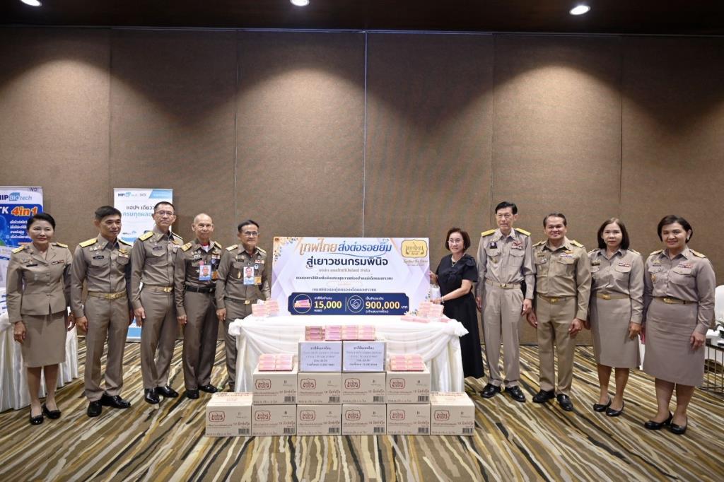 “เทพไทย”  ใส่ใจสุขอนามัยในช่องปาก  สนับสนุนยาสีฟันให้เด็กและเยาวชนสถานพินิจ