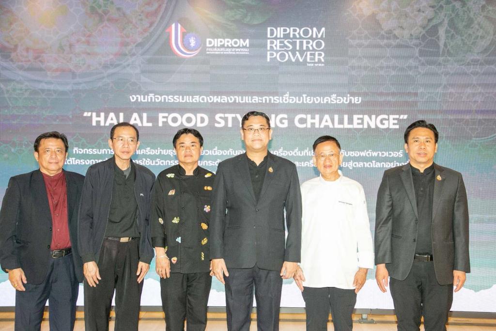 DIPROM ดันผู้ประกอบการอาหารฮาลาลไทยสู่ตลาดโลก ผ่าน GI–Thai Soft Power–Global Branding ยกระดับ 13 แบรนด์ต้นแบบ สร้างธุรกิจอาหารไทยแห่งอนาคต