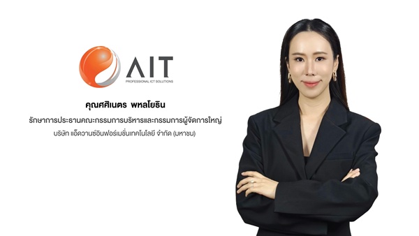 AIT ครึ่งปีแรกโกยรายได้ 3.5 พันล.-ปันผล0.15 บาท/หุ้น