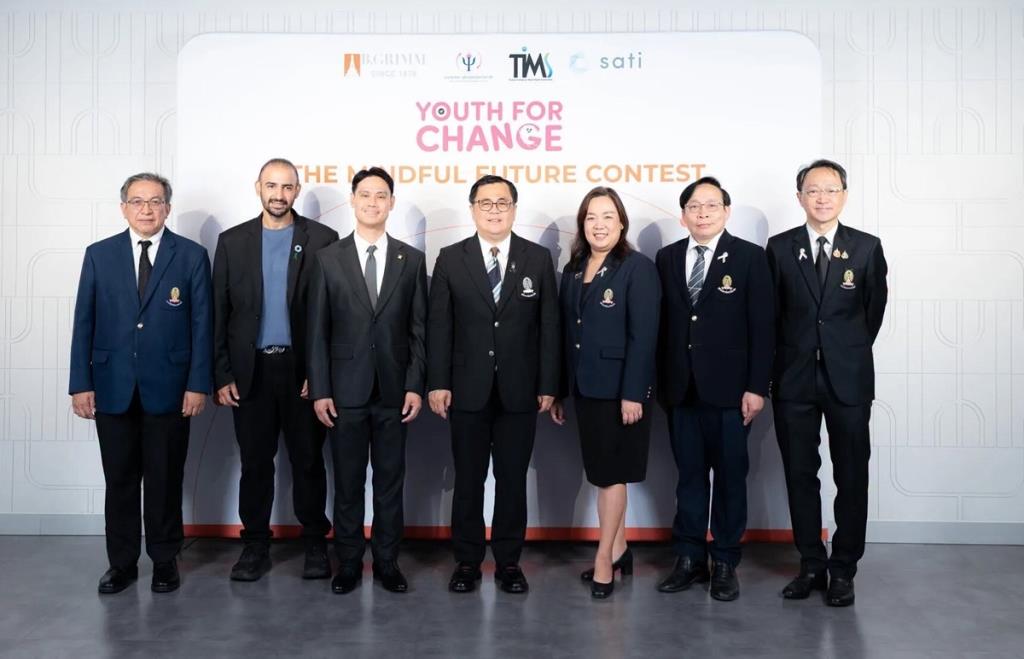 “บี.กริม” ผนึก “จุฬาฯ-พันธมิตร” เปิดเวที “Youth for Change”ชวนคนรุ่นใหม่ใช้ Mindfulness