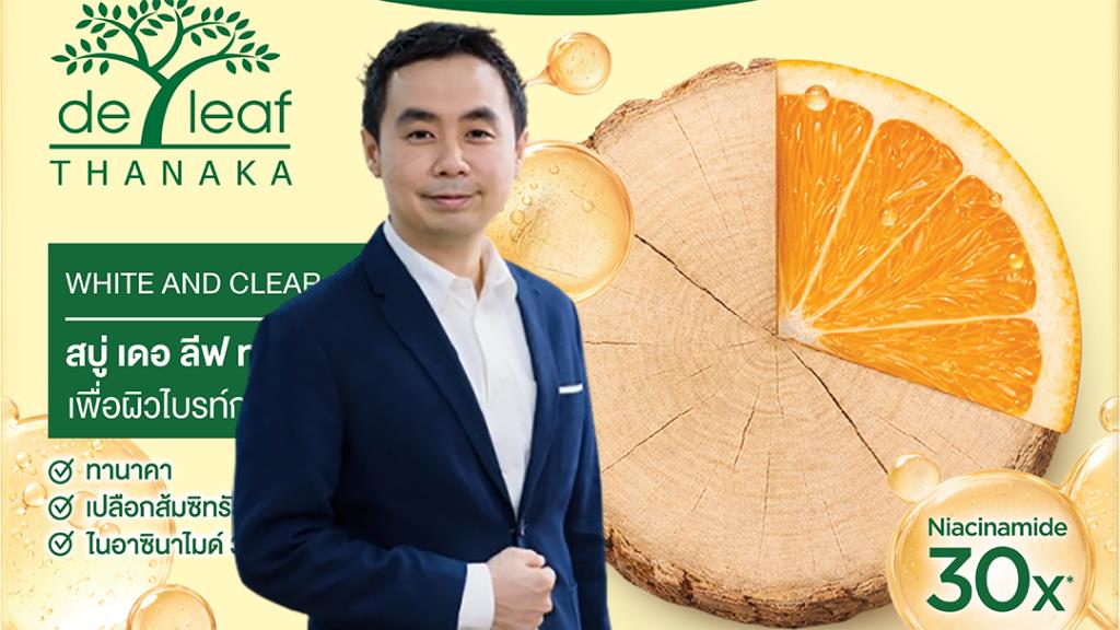 DE LEAF ชูนวัตกรรม ทานาคา โฟร์ดี รับกระแส T-Beauty ผสาน Music Marketing ปูทางรุกตลาดเวียดนาม