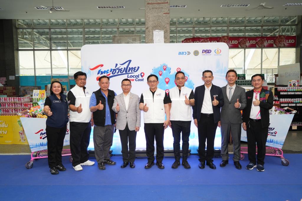 พาณิชย์ชวนช้อปโค้งสุดท้าย ‘ไทยช่วยไทย x Local Low Cost’ ลดสูงสุด 60% ถึง 15 ส.ค.นี้