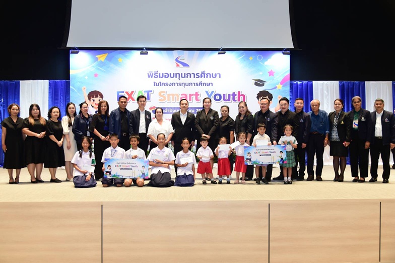 กทพ.มอบทุนการศึกษารวม 43 โรงเรียน ส่งต่อโอกาสให้เยาวชน  ผ่าน “EXAT Smart Youth”