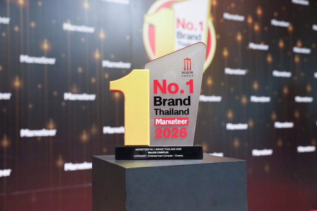 เมเจอร์ ซีนีเพล็กซ์ คว้ารางวัล “Marketeer No.1 Brand Thailand 2026” ต่อเนื่อง 9 ปีซ้อน