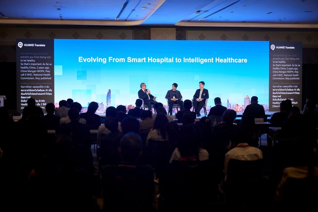 นายฮองเอ็ง โคะ Huawei Global Chief Public Services Industry Scientist (ซ้ายสุด) ร่วมกับผู้ร่วมเสวนาจากสถาบันการแพทย์ชั้นนำของไทย ได้แก่ ผู้ช่วยศาสตราจารย์ประพัฒน์ สุริยผล รองคณบดีฝ่ายเทคโนโลยีสารสนเทศ คณะแพทยศาสตร์ศิริราชพยาบาล และนายแพทย์ธนัช อินทร์เจริญ Chief Information Officer โรงพยาบาลอาทิตย์อินเตอร์เนชั่นแนล