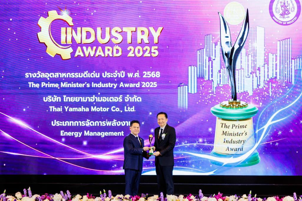 รับรางวัลจาก นายวราวุธ ศิลปอาชา รัฐมนตรีว่าการกระทรวงอุตสาหกรรม