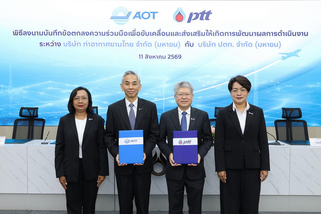 ปตท. จับมือ ทอท. รวมพลังขับเคลื่อนสังคมไทยสู่ความยั่งยืนในทุกมิติ