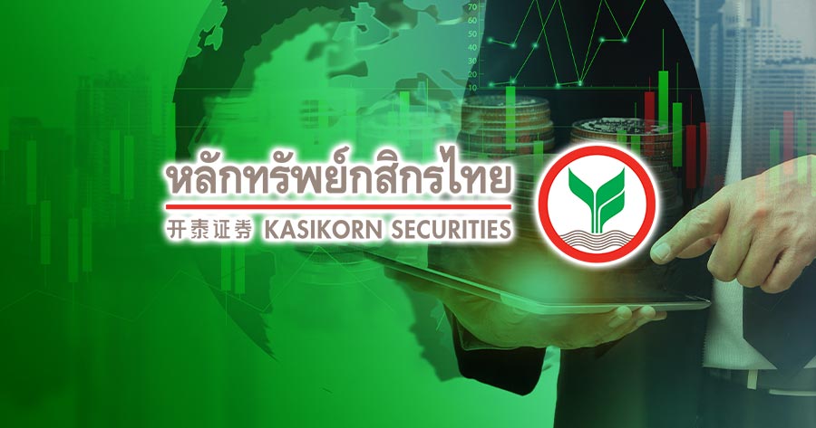 บล.กสิกรฯ คาดกรอบดัชนีหุ้นไทย 1,560-1,630 ติดตามจีดีพีไทย Q2 สงคราม ตอ.กลาง