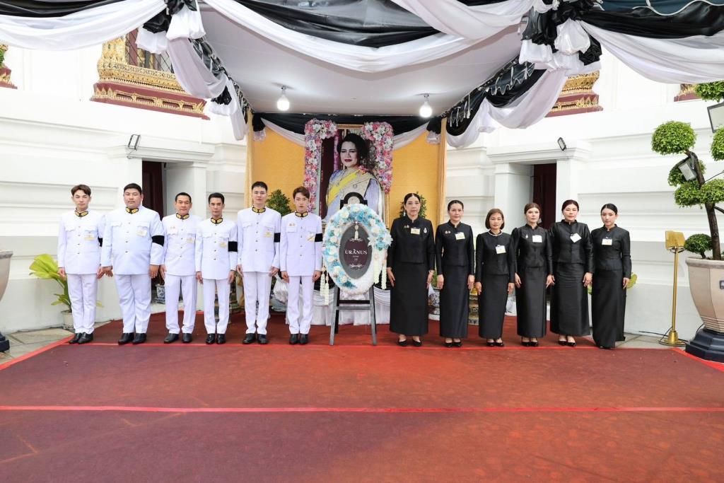 Uranus Clinic ร่วมเป็นเจ้าภาพในการบำเพ็ญกุศลถวายพระบรมศพ สมเด็จพระนางเจ้าสิริกิติ์ พระบรมราชินีนาถ พระบรมราชชนนีพันปีหลวง