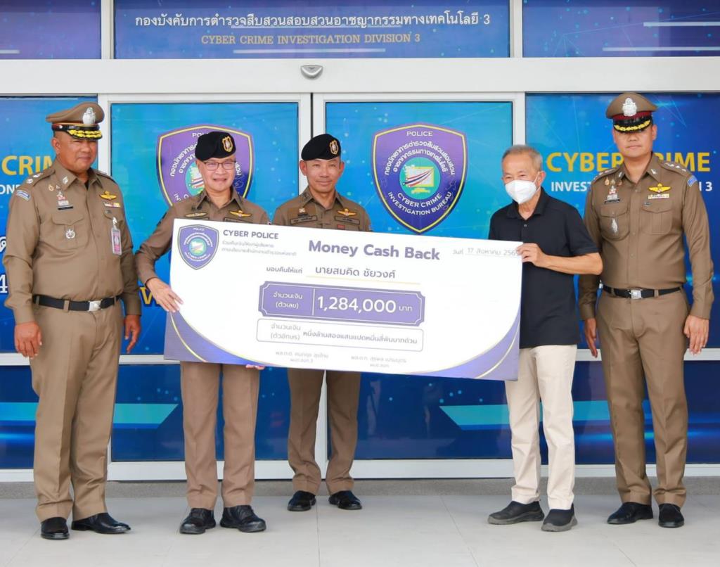 ตร.ไซเบอร์ล่าเครือข่ายสแกมเมอร์อีสาน รวบ 20 ราย อายัดเงินคืนเหยื่อกว่า 2.1 ล้าน